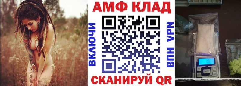 Амфетамин VHQ  Купить закладки  Серпухов 