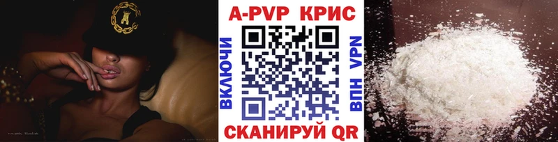 Альфа ПВП Crystall  Купить  Серпухов