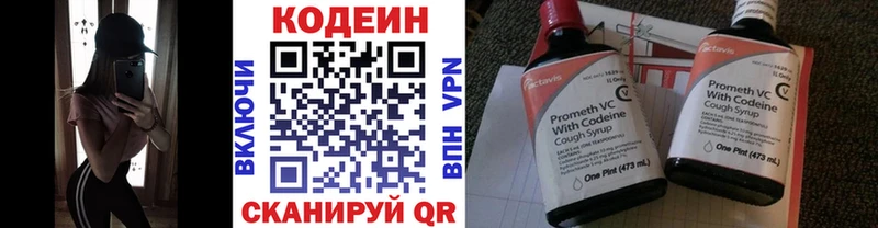 Купить закладки  Серпухов  Codein Purple Drank 