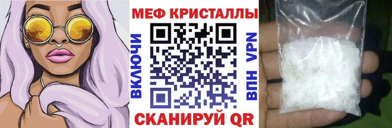 Мефедрон кристаллы  Купить закладки  Серпухов