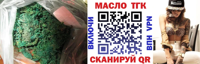 ТГК вейп  Купить закладки  Серпухов 
